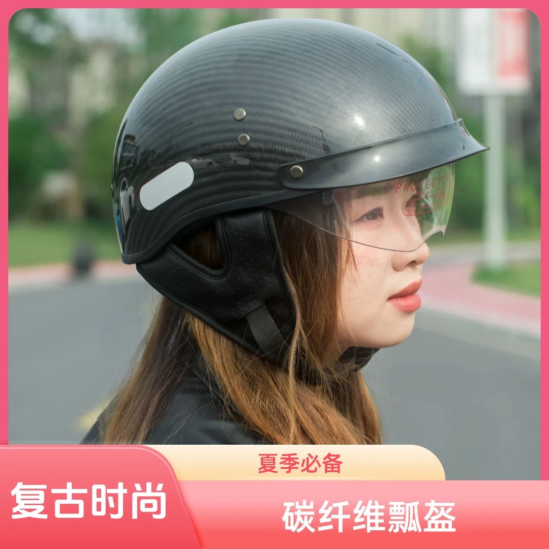 碳纤维复古哈雷巡航夏季1/2瓢盔