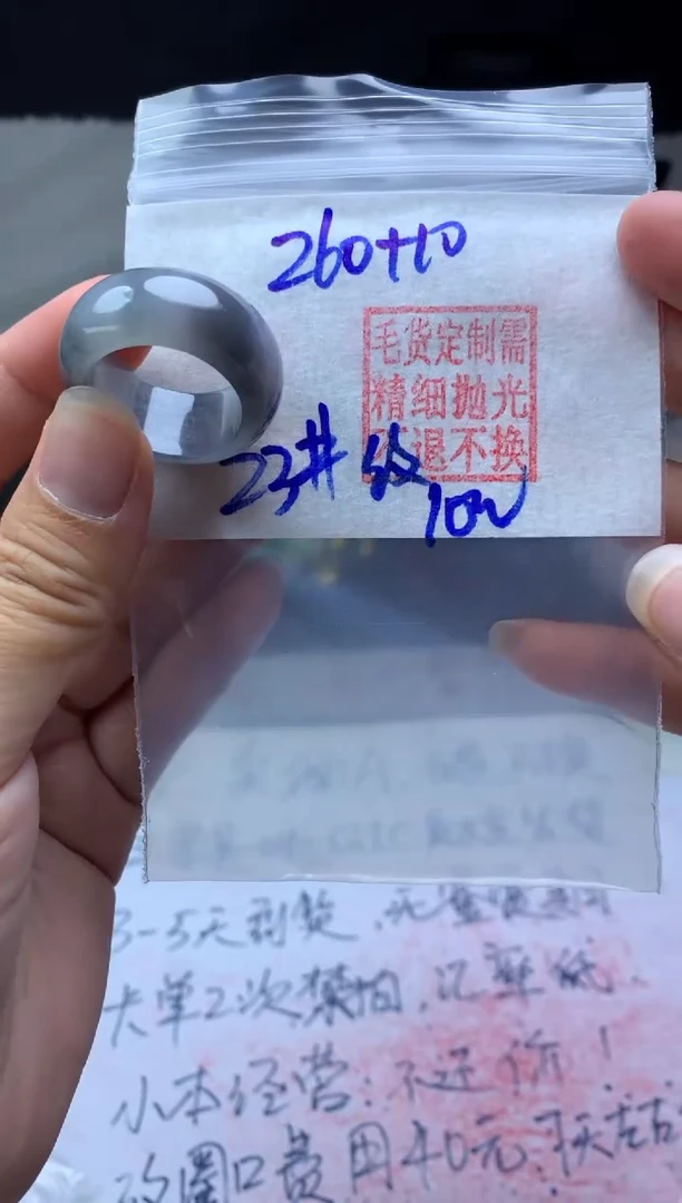 【闪购商品】定制翡翠未镶嵌毛货需精细抛光戒圈 23#260 元