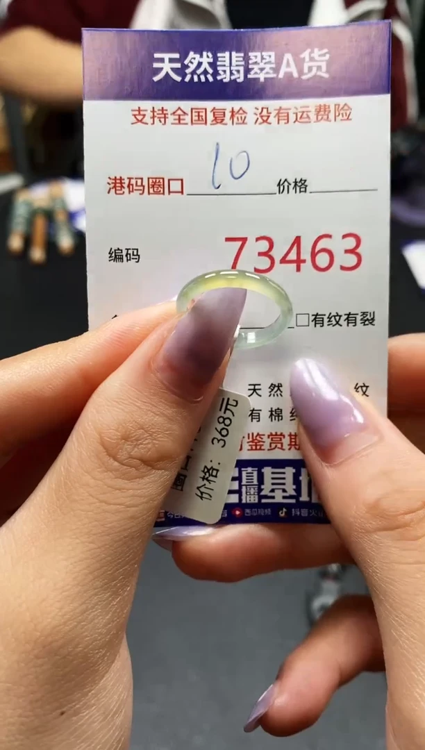 未镶嵌戒指翡翠天然A货翡翠3463
