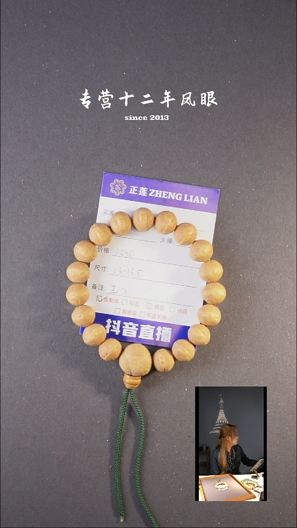 吊坠凤眼菩提玉S2 13-13.5