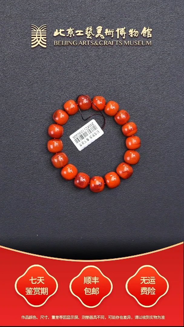 未镶嵌串南红玛瑙B1226GMD032南红火焰纹老型手串