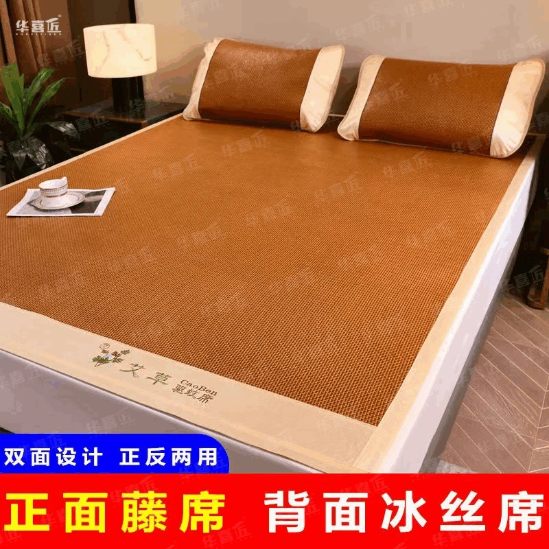 华喜匠 H90夏季可折叠单席古藤凉席家用凉席学生宿舍冬夏