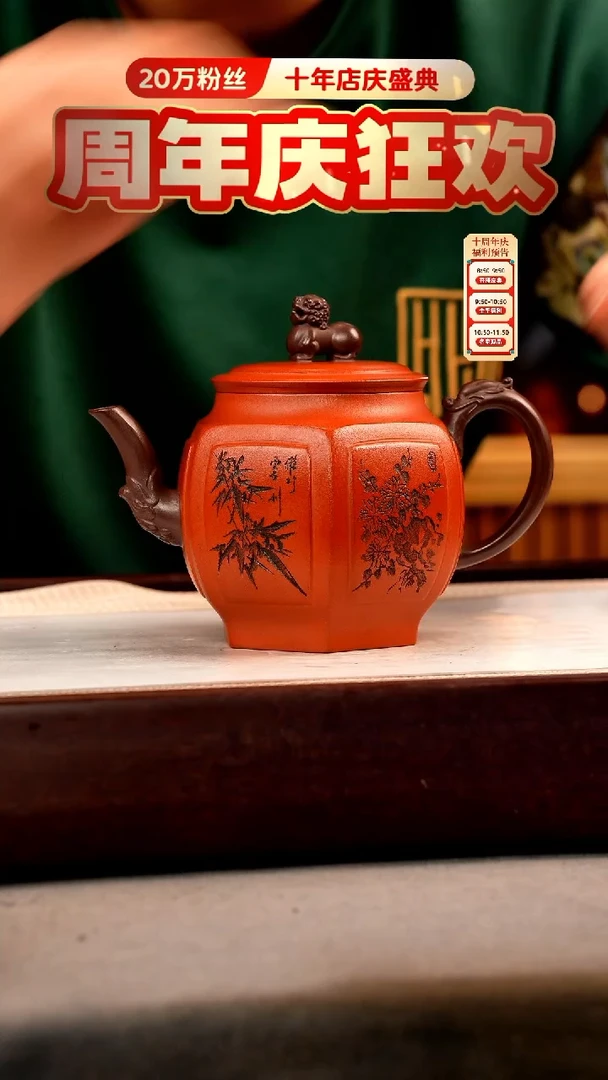 茶壶紫砂红皮龙 八方宫灯 刻绘