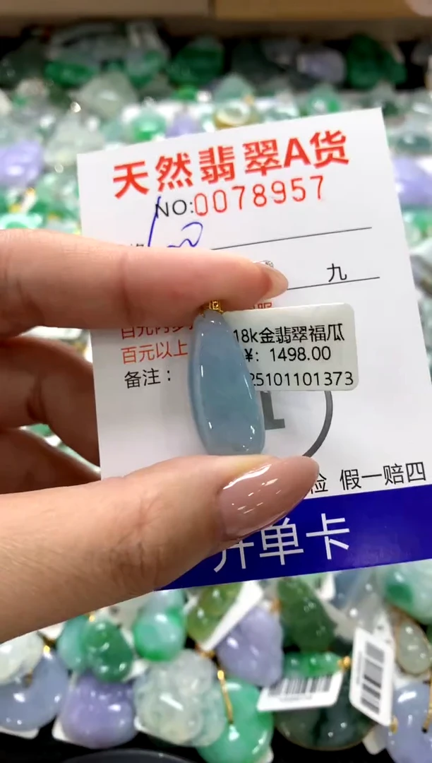 颈饰18K金镶嵌翡翠1111111111111111