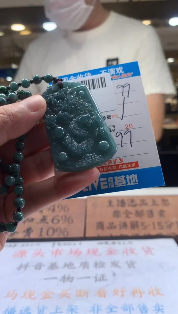 颈饰未镶嵌翡翠天然翡翠A货拍一发一