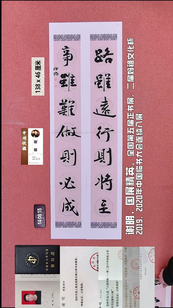 书法94    谢老师书法作品