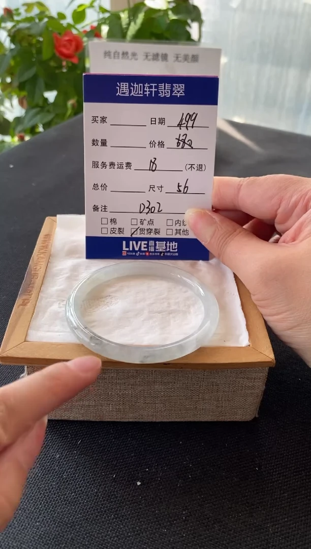 翡翠手镯未镶嵌56圈口 D302编码