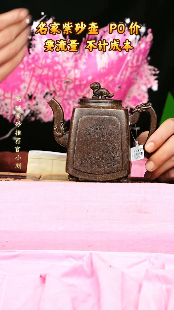 宜兴原矿高端紫砂