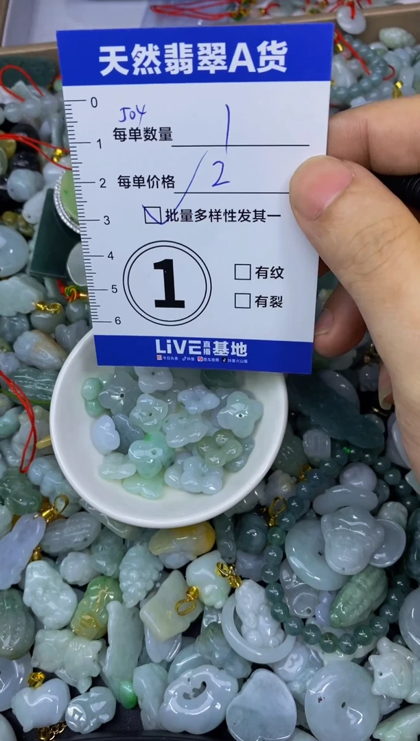 颈饰未镶嵌翡翠天然翡翠A货批量多样性发一件