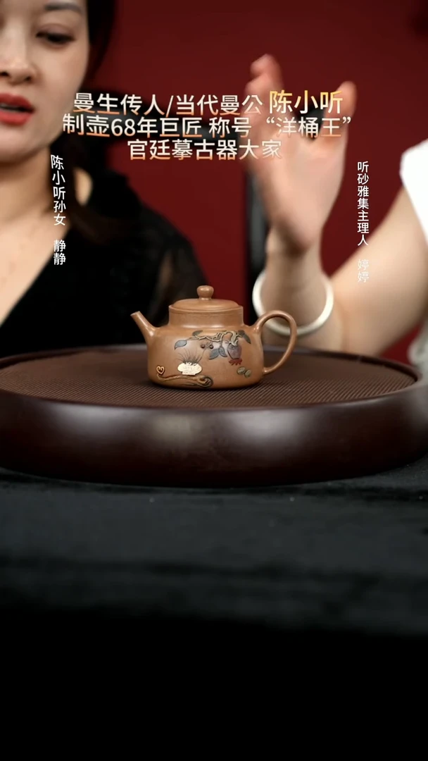 茶壶紫砂7段泥德钟160cc