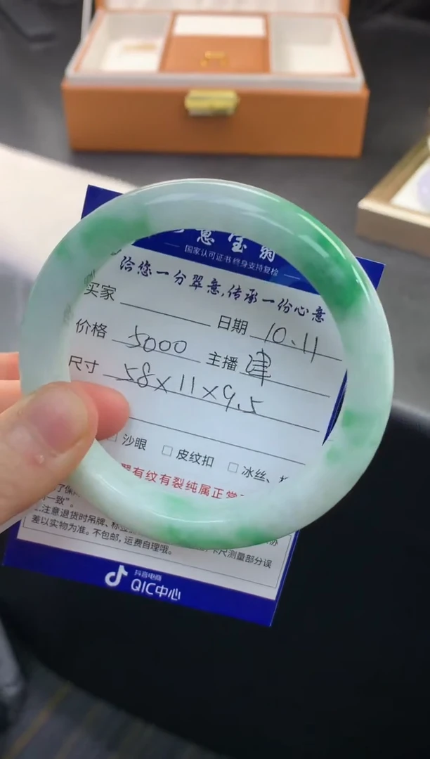 未镶嵌手镯翡翠退货需手镯吊牌标签完好