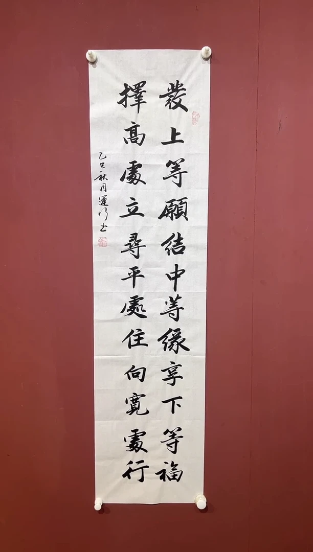 国画韩运行 院长 书法作品