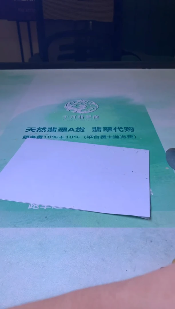 未镶嵌定制翡翠囍****～-毛货-不退不换-