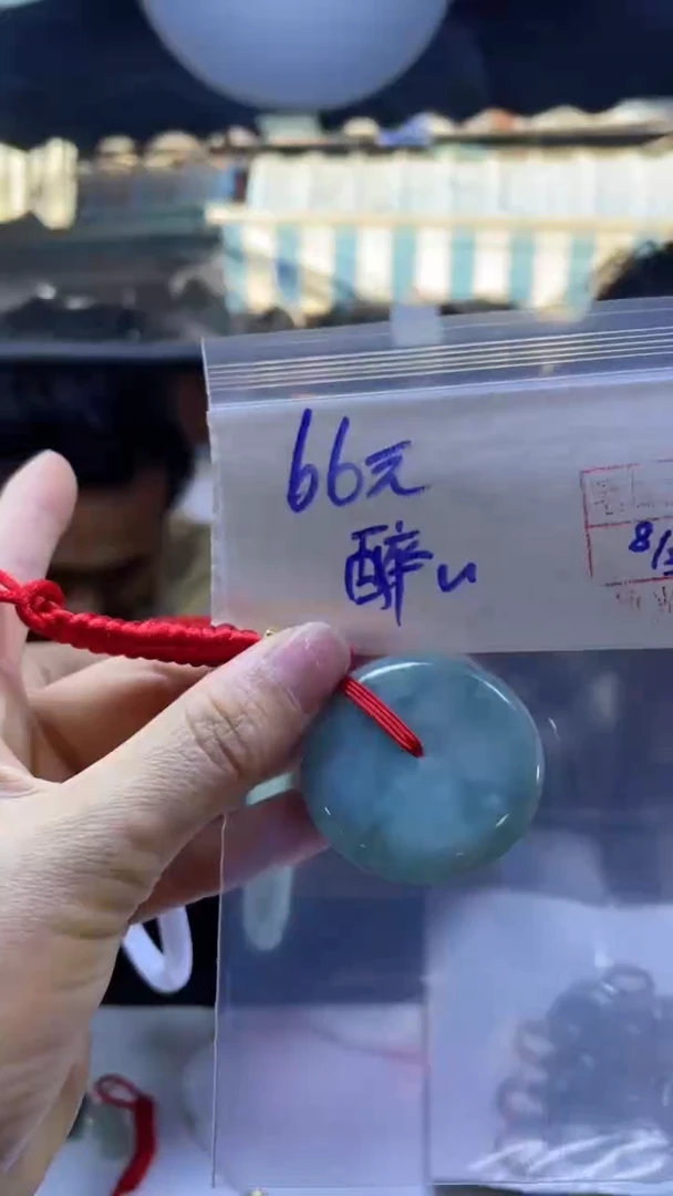 【闪购商品】定制翡翠未镶嵌醉梦+挂件#66元毛货需精抛光