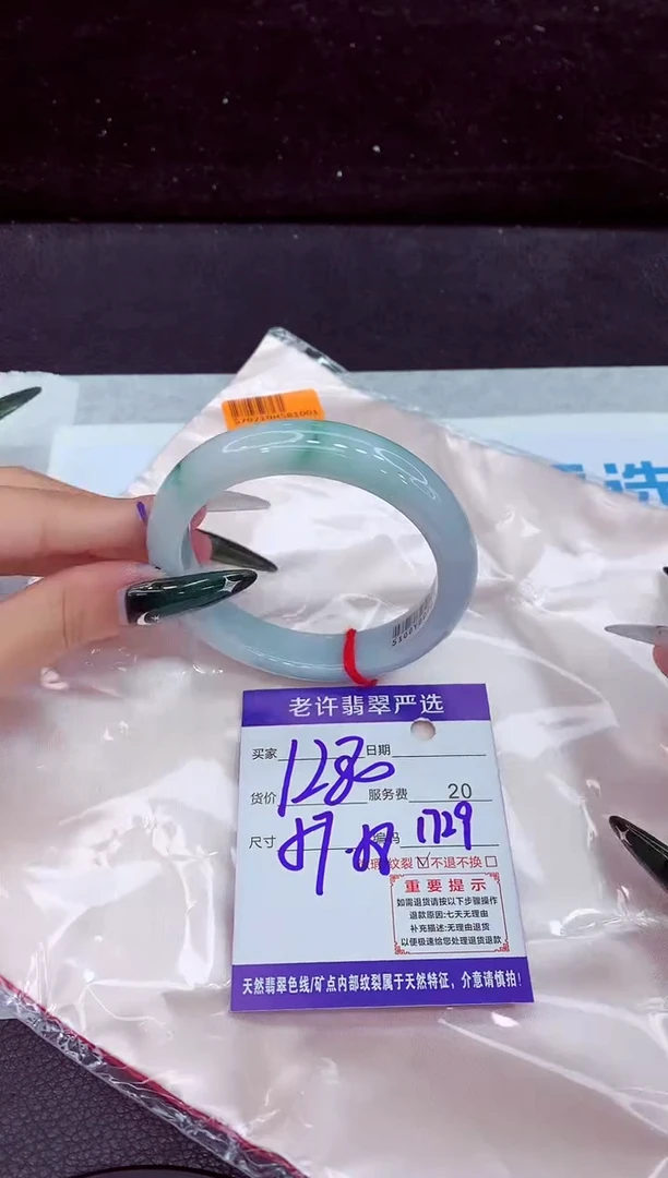 未镶嵌手镯翡翠1