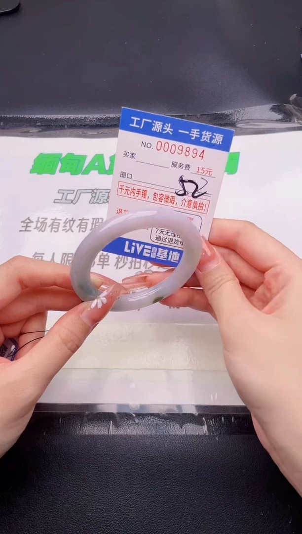 翡翠手镯未镶嵌按图片拍下发货94