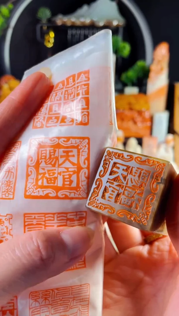 巴林石印石手工篆刻《天官赐福》3.0巴林
