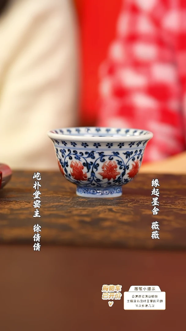 【闪购商品】屹朴内外满绘缠枝压手杯（双狮）