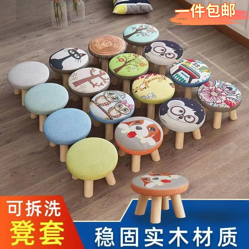 【卓越】布艺蘑菇凳实木家用小凳子矮凳客厅卧室门口成人儿童换鞋凳