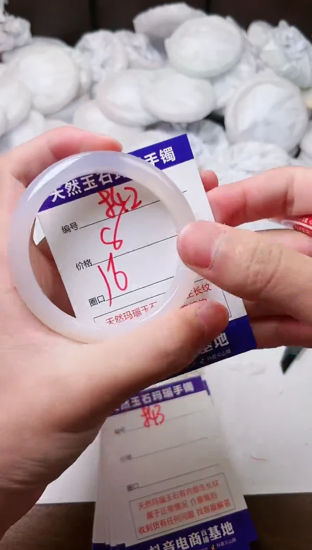 玛瑙/玉髓手镯未镶嵌842