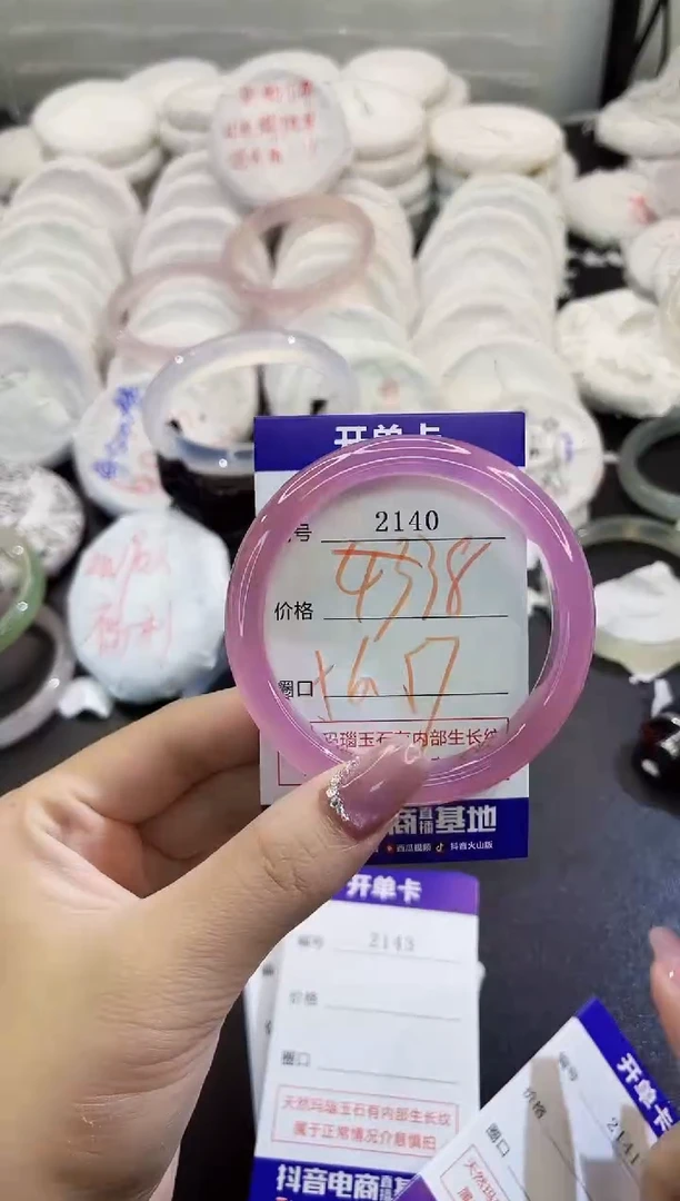 玛瑙/玉髓手镯未镶嵌2140