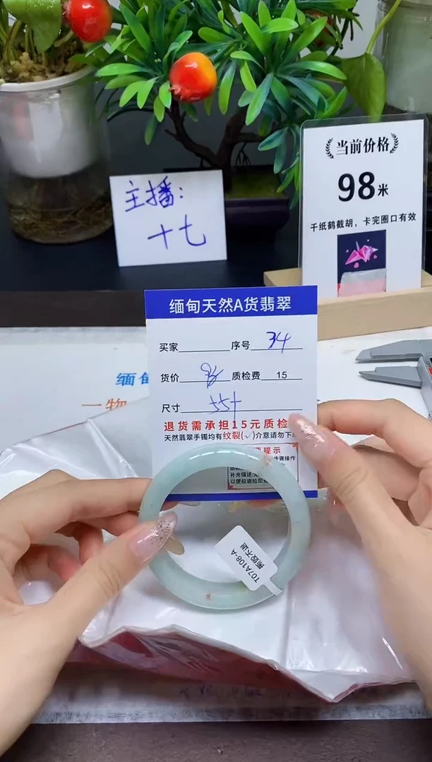 未镶嵌手镯翡翠34缅甸天然A 货翡翠，有瑕疵需包容完美主义者慎拍