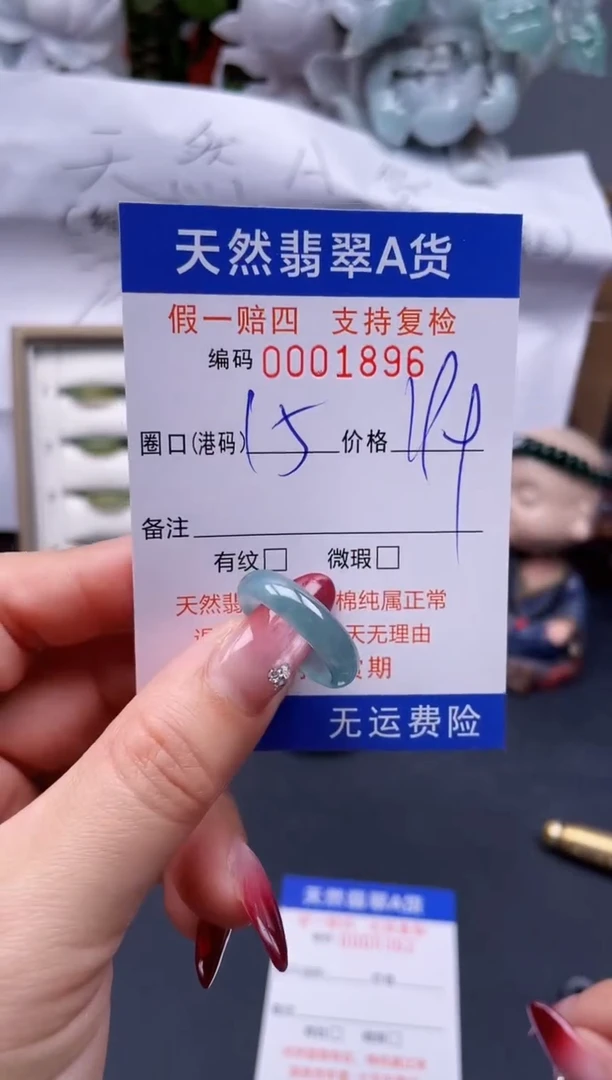 【闪购商品】翡翠戒指未镶嵌15*1896--
