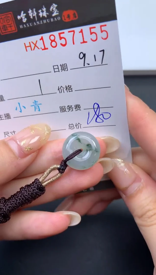 未镶嵌挂件翡翠哈轩 挂件1