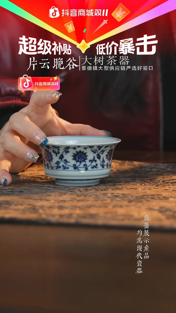 杯子陶瓷三方器合青花缠枝莲马蹄杯