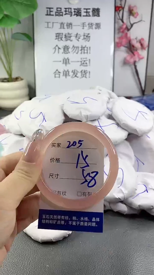 玛瑙/玉髓手镯未镶嵌205