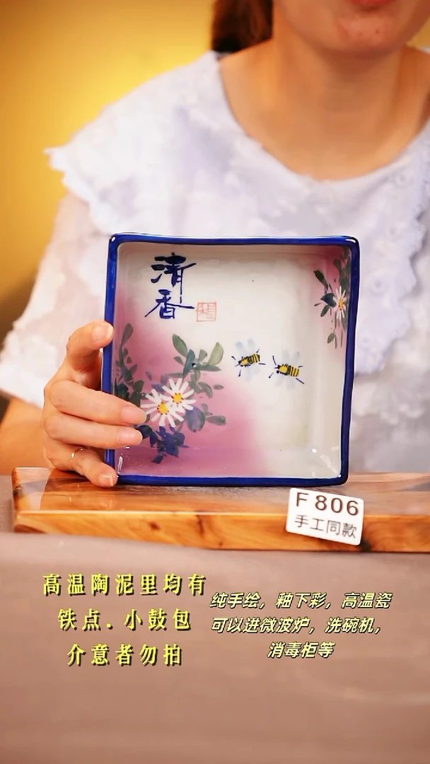 其他F806陶然集器瓷器