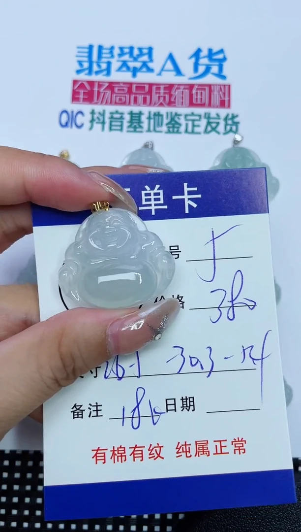 翡翠18K金镶嵌吊坠(赠链)5