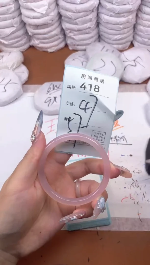 【闪购商品】玛瑙/玉髓手镯未镶嵌418