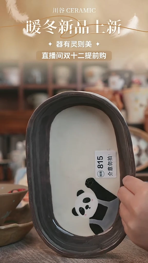 可爱毛****）川谷原创陶瓷11.25直播停产815