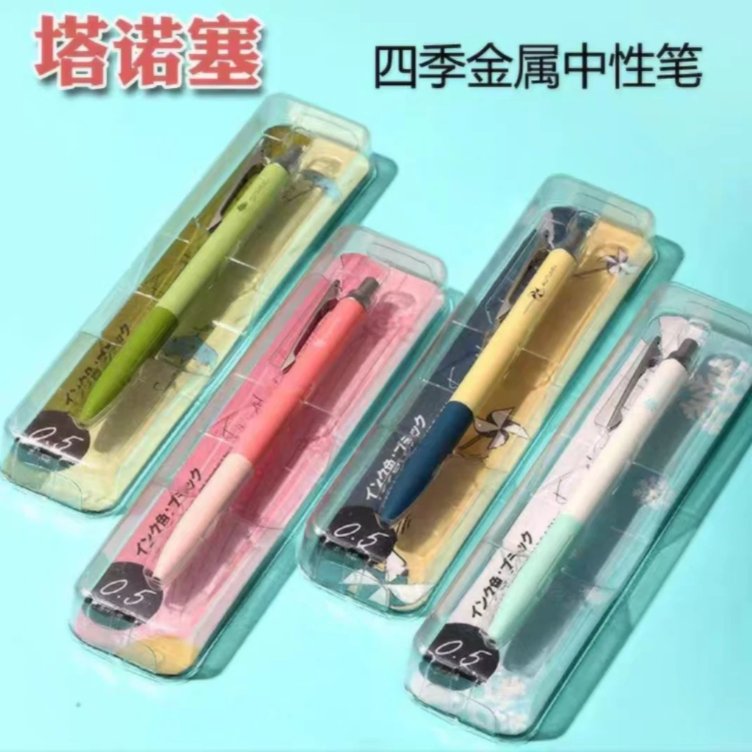 塔诺赛TS-JJ56（四季限定款）2支随机发中性笔以直播间为准