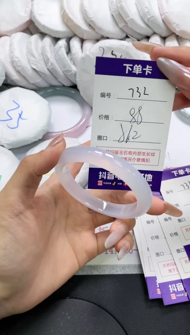 未镶嵌手镯玛瑙/玉髓732