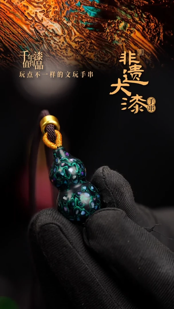 闽越漆艺挂脖吊坠小葫芦配饰3.0