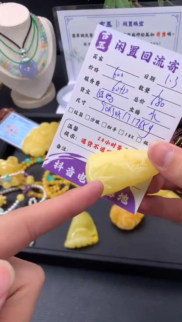 琥珀颈饰未镶嵌挂件