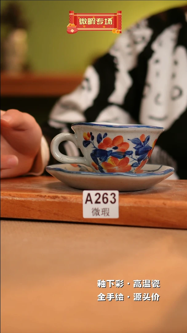 【闪购商品】其他WA263陶然集器瓷器