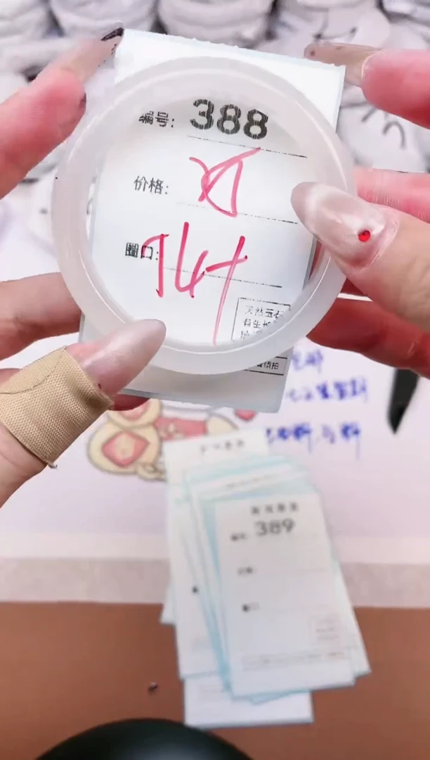 【闪购商品】玛瑙/玉髓手镯未镶嵌388