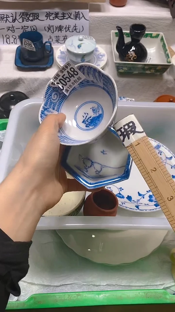 其他瓷片【默认微瑕】--