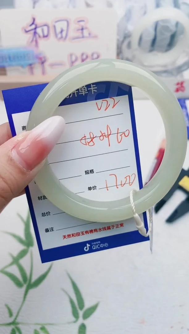【闪购商品】和田玉手镯未镶嵌V22微色差