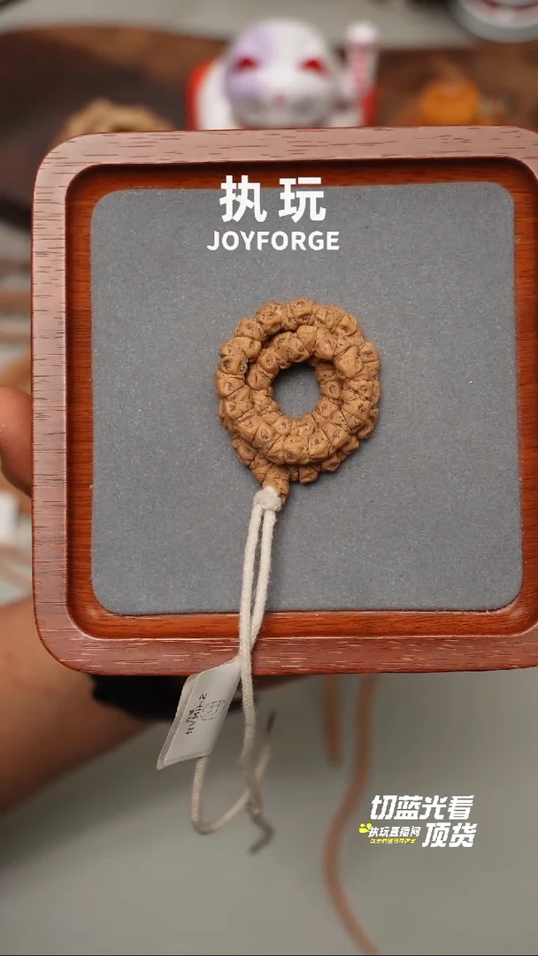 柏香籽/百香籽手串锁妖柱手持7.5