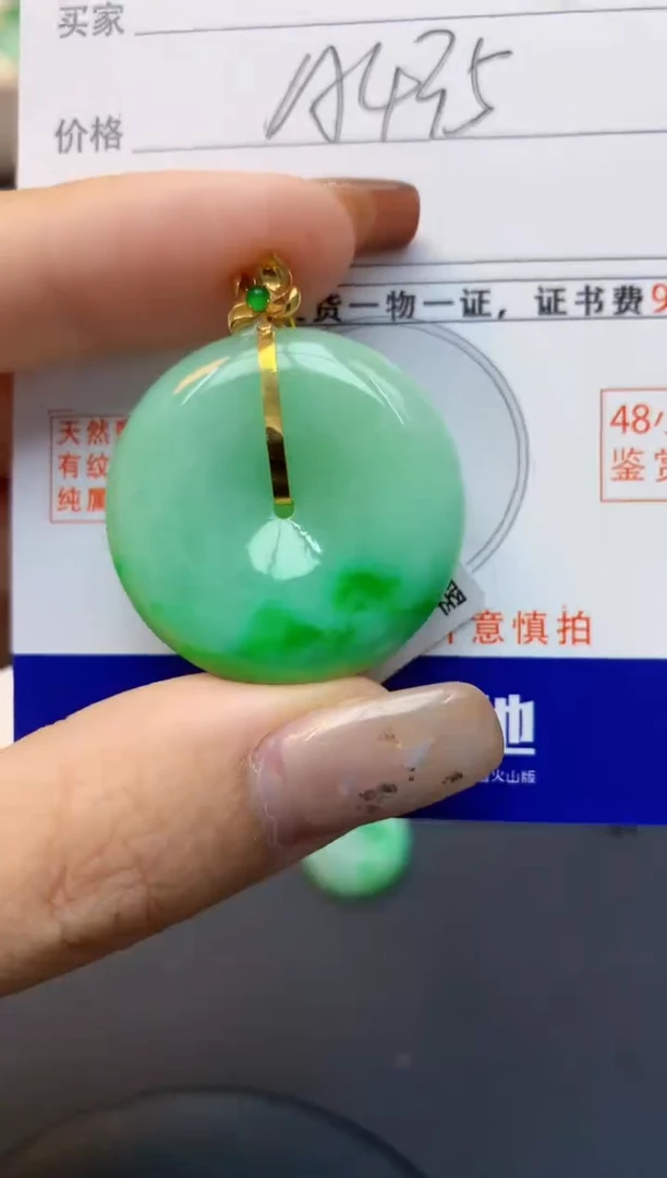 颈饰18K金镶嵌翡翠天然A货翡翠百元以上9元证书费自理