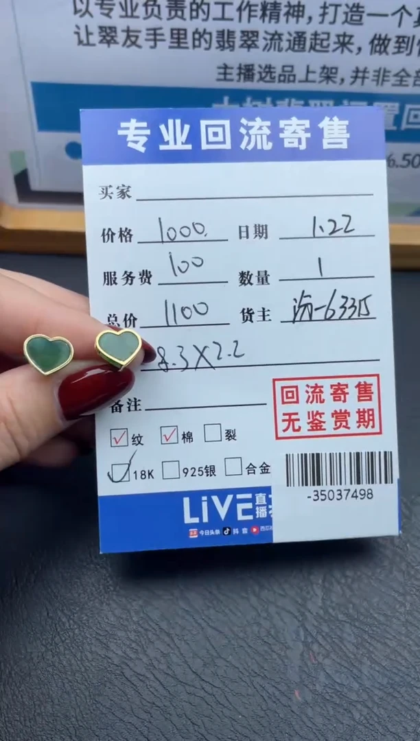 【闪购商品】翡翠耳饰18K金镶嵌多人-35037498