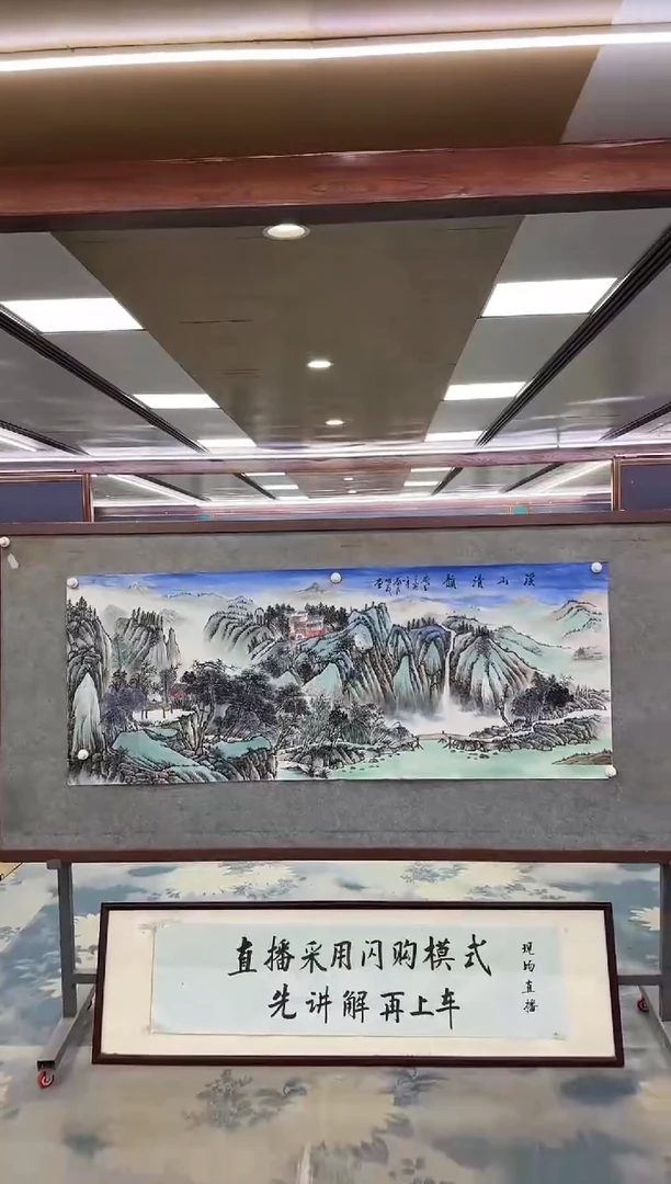 国画W-邵明义-小六尺-山水国画