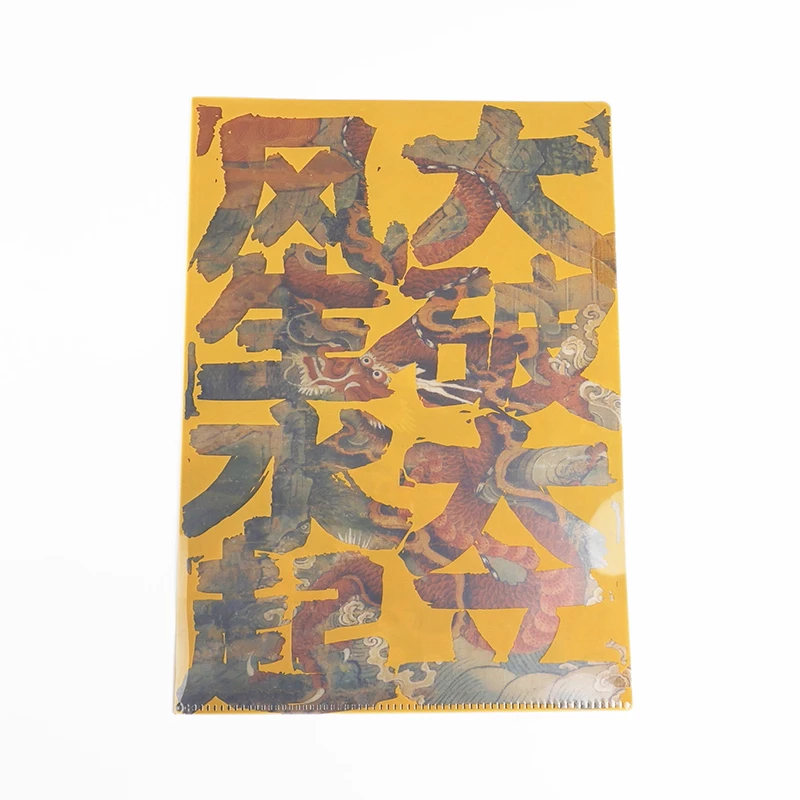 【自研文创】大破大立 风生水起L型文件夹 B款