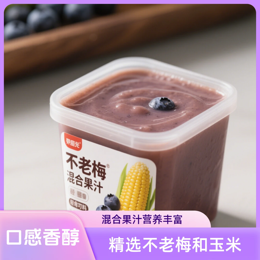 【一箱10袋】轻食鲜榨不老梅玉米汁非浓缩还原非转基因健身代餐饮品