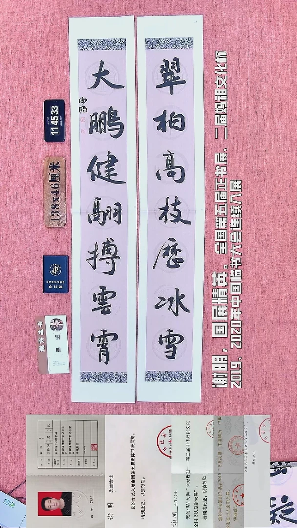 书法77         谢老师书法作品