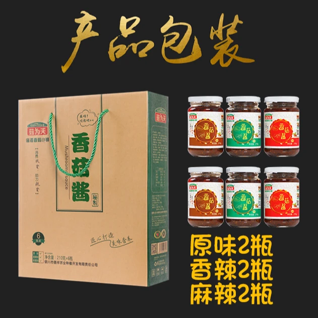 芳嫂食品菇为天香菇酱拌饭拌面下饭酱210g*6瓶装大瓶实惠装